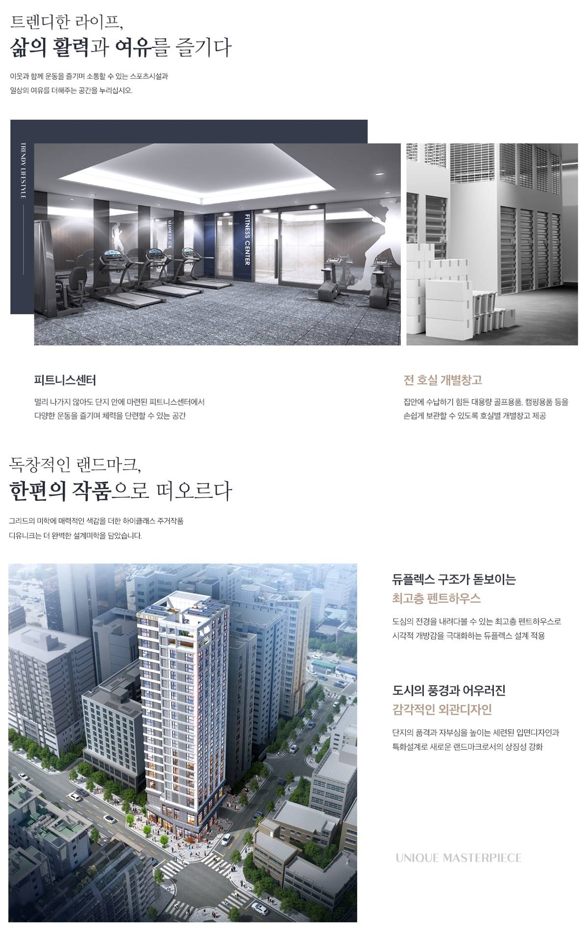 디유니크 강동 투웨니퍼스트 (4).jpg